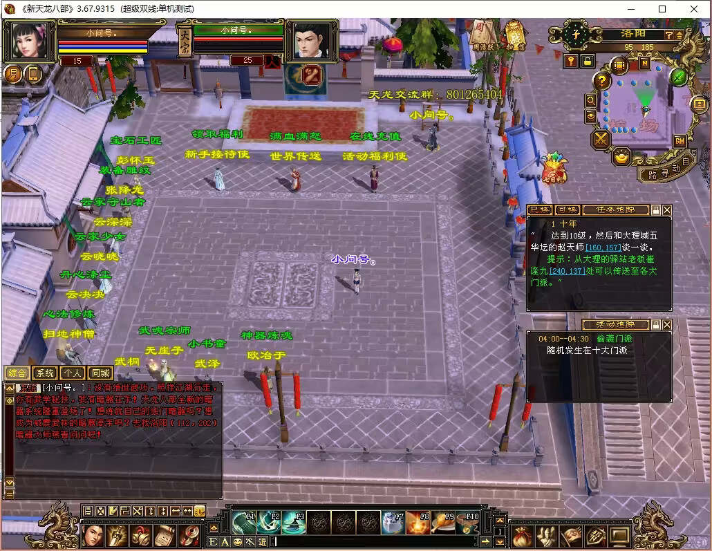 怀旧天龙 武道二重大背包 穷奇兽魂 强化穿刺 门派80技能 VM一键端 - 火火兔电子商城