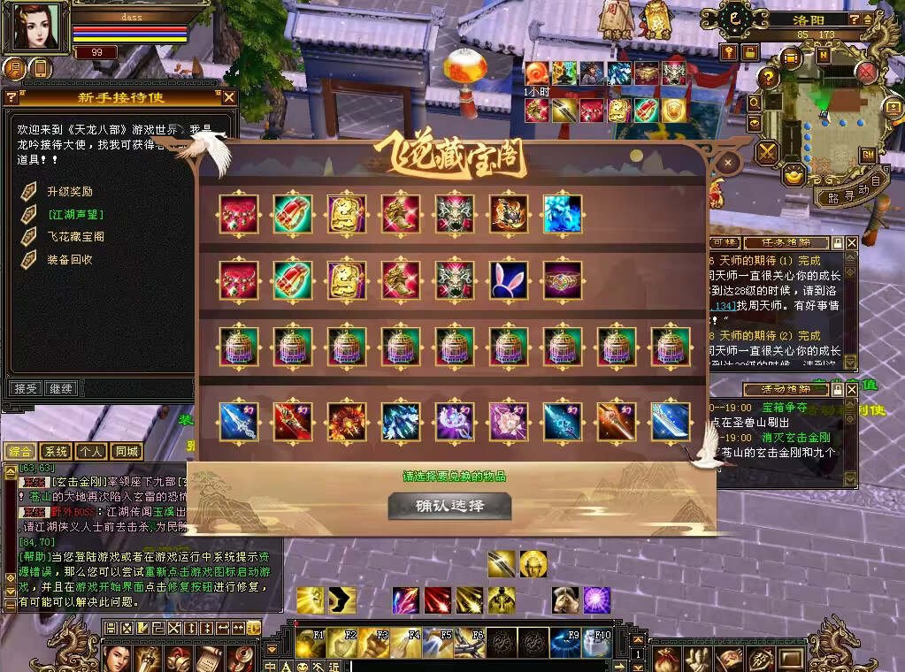 图片[5] - 怀旧天龙 武道二重大背包 穷奇兽魂 强化穿刺 门派80技能 VM一键端 - 火火兔电子商城