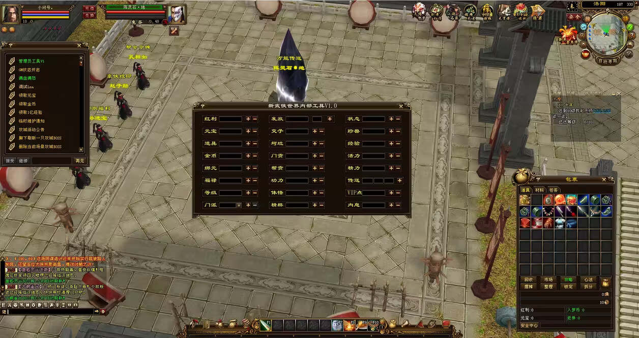 图片[2] - 天龙八部经典版 入梦吟最终版—星盘 无字谱名士 大背包 内置GM工具 VM一键端 - 火火兔电子商城