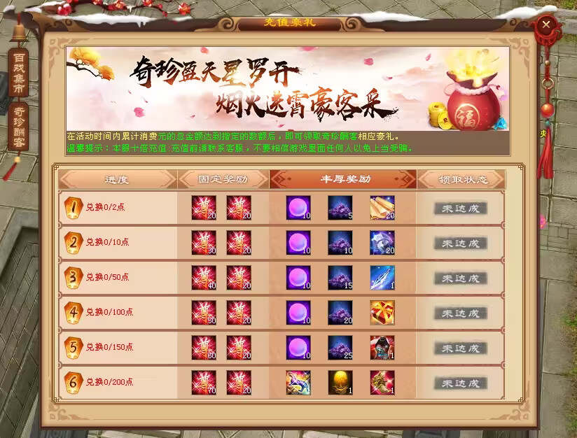 图片[3] - 天龙八部经典版 入梦吟最终版—星盘 无字谱名士 大背包 内置GM工具 VM一键端 - 火火兔电子商城