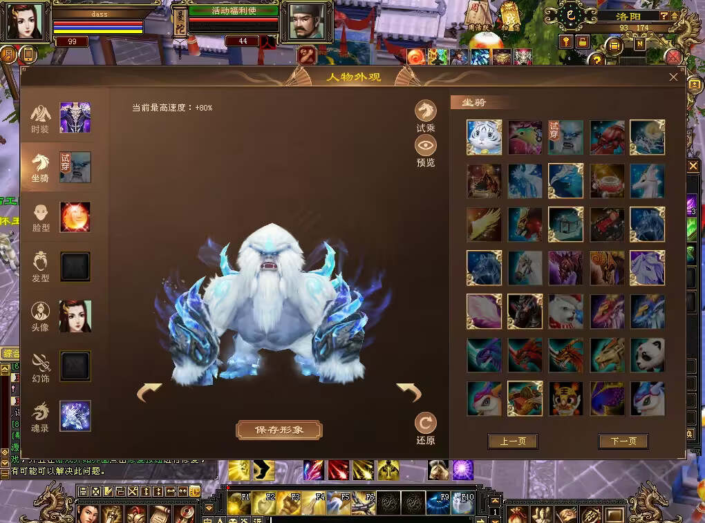 图片[19] - 怀旧天龙 武道二重大背包 穷奇兽魂 强化穿刺 门派80技能 VM一键端 - 火火兔电子商城