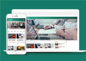 响应式博客资讯类网站前端模板 - 火火兔电子商城