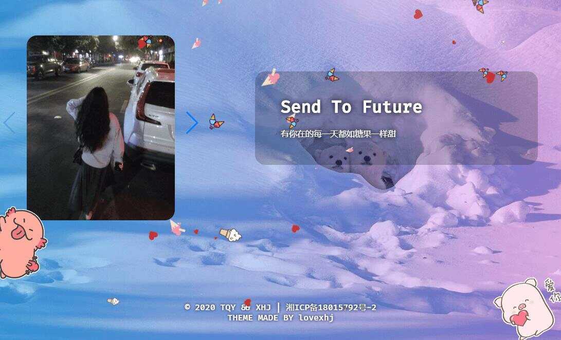 图片[5] - 520表白纪念自适应单页源码 - 火火兔电子商城