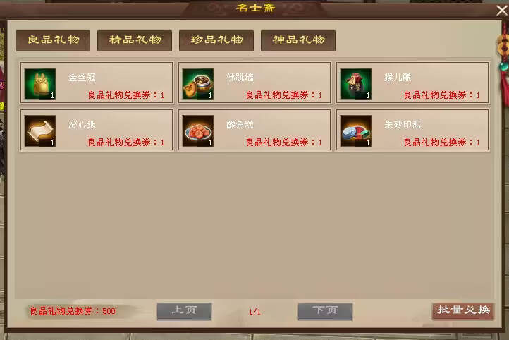 图片[10] - 天龙八部经典版 入梦吟最终版—星盘 无字谱名士 大背包 内置GM工具 VM一键端 - 火火兔电子商城