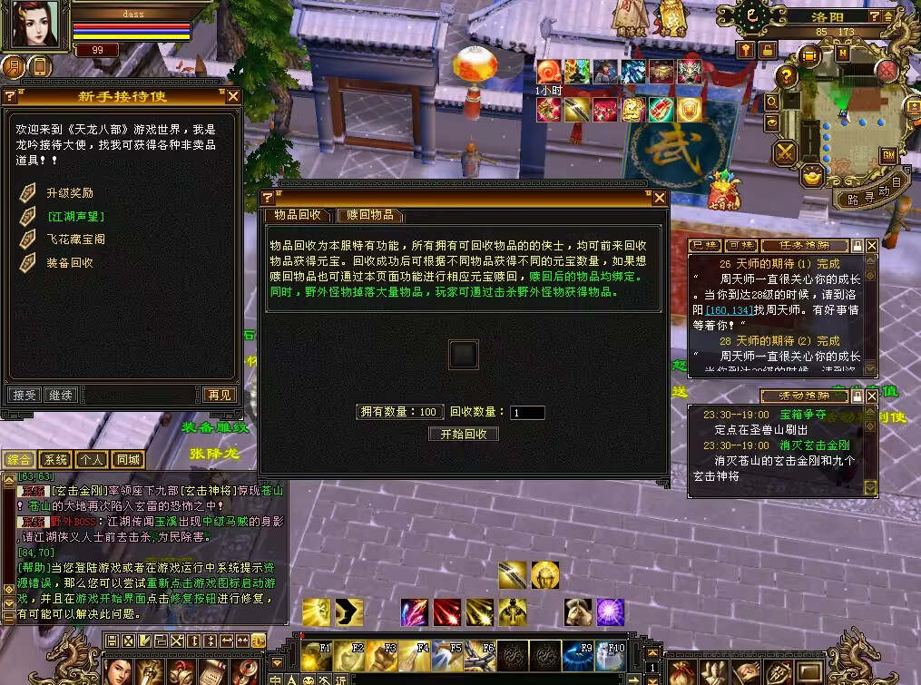 图片[15] - 怀旧天龙 武道二重大背包 穷奇兽魂 强化穿刺 门派80技能 VM一键端 - 火火兔电子商城