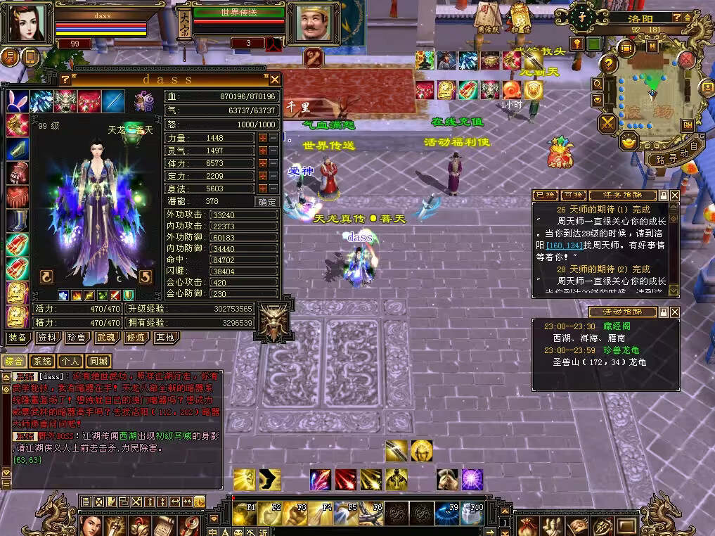 图片[6] - 怀旧天龙 武道二重大背包 穷奇兽魂 强化穿刺 门派80技能 VM一键端 - 火火兔电子商城