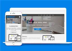 互联网企业网站前端模板下载 - 火火兔电子商城