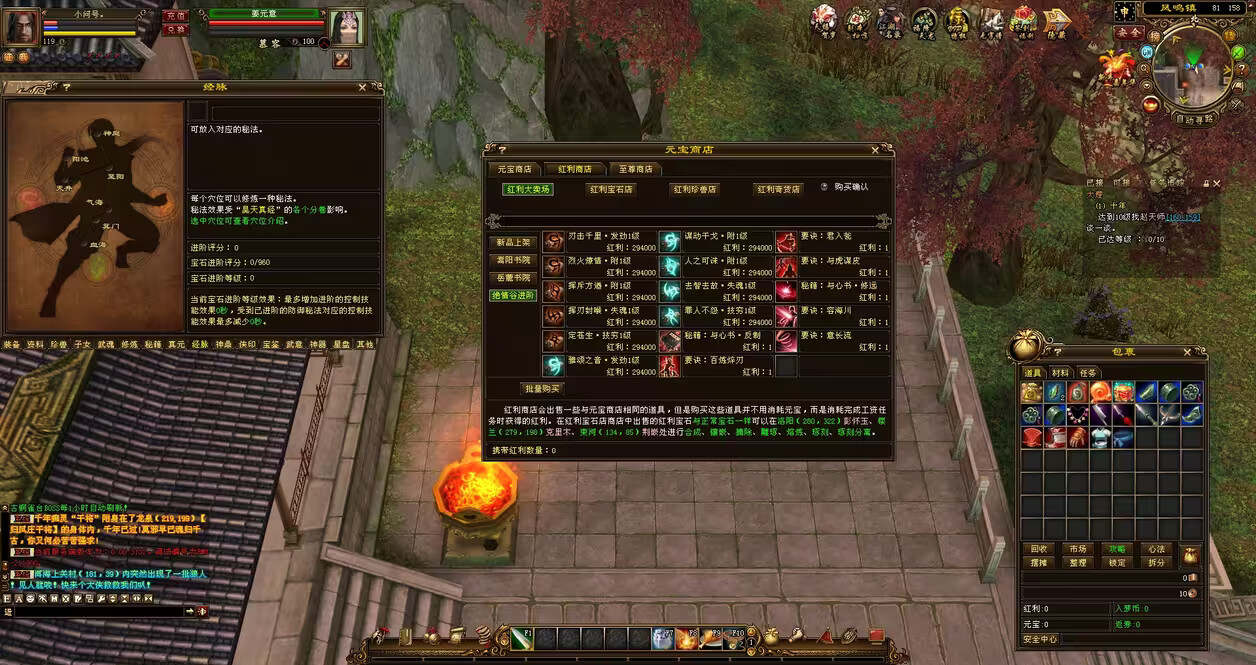 图片[8] - 天龙八部经典版 入梦吟最终版—星盘 无字谱名士 大背包 内置GM工具 VM一键端 - 火火兔电子商城