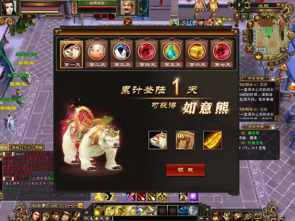 图片[7] - 怀旧天龙 武道二重大背包 穷奇兽魂 强化穿刺 门派80技能 VM一键端 - 火火兔电子商城