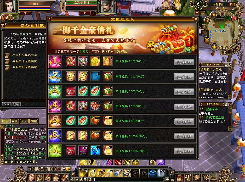 图片[13] - 怀旧天龙 武道二重大背包 穷奇兽魂 强化穿刺 门派80技能 VM一键端 - 火火兔电子商城