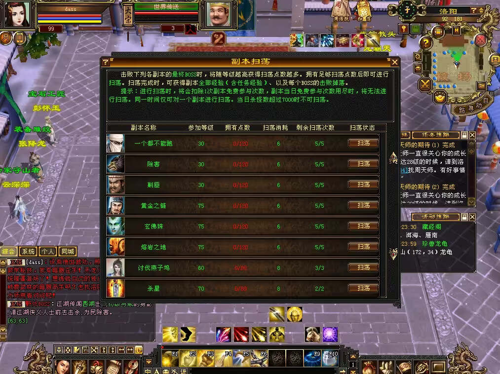 图片[21] - 怀旧天龙 武道二重大背包 穷奇兽魂 强化穿刺 门派80技能 VM一键端 - 火火兔电子商城