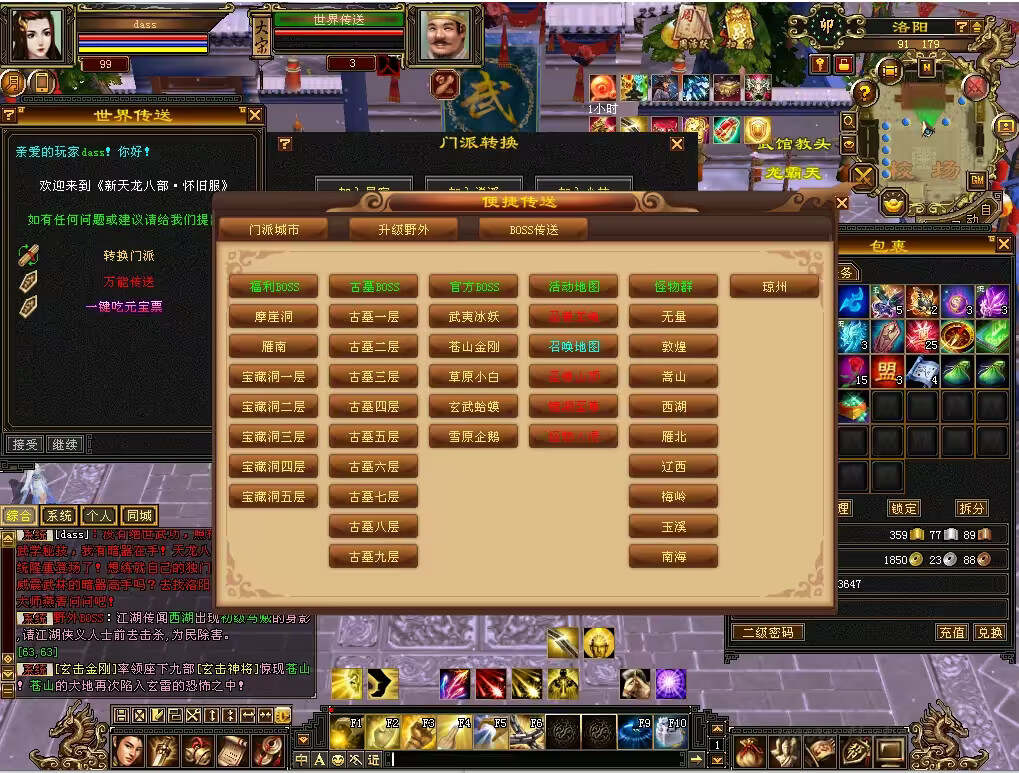 图片[3] - 怀旧天龙 武道二重大背包 穷奇兽魂 强化穿刺 门派80技能 VM一键端 - 火火兔电子商城