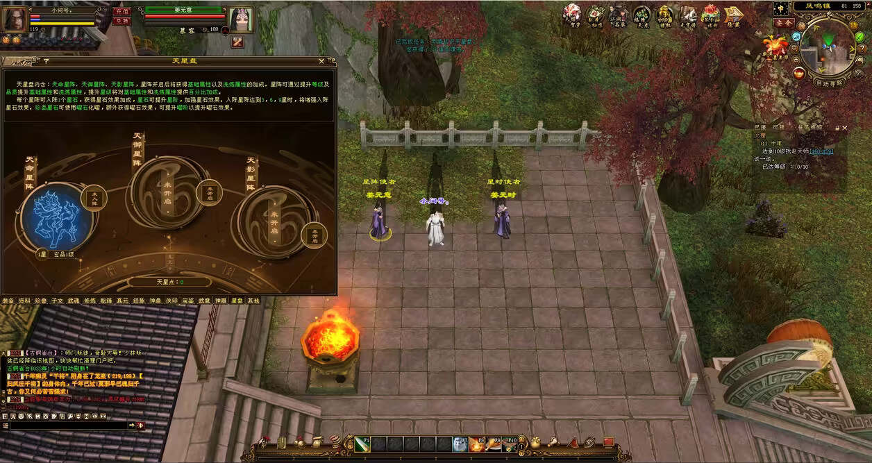 图片[12] - 天龙八部经典版 入梦吟最终版—星盘 无字谱名士 大背包 内置GM工具 VM一键端 - 火火兔电子商城