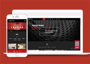 建筑装饰设计公司网站前端模板 - 火火兔电子商城