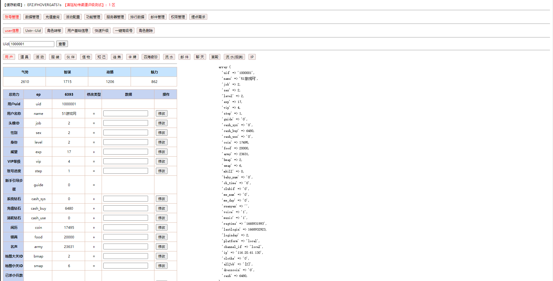 图片[2] - 三网H5宫斗游戏【延禧攻略H5】最新整理Linux手工服务端+运营后台 - 火火兔电子商城