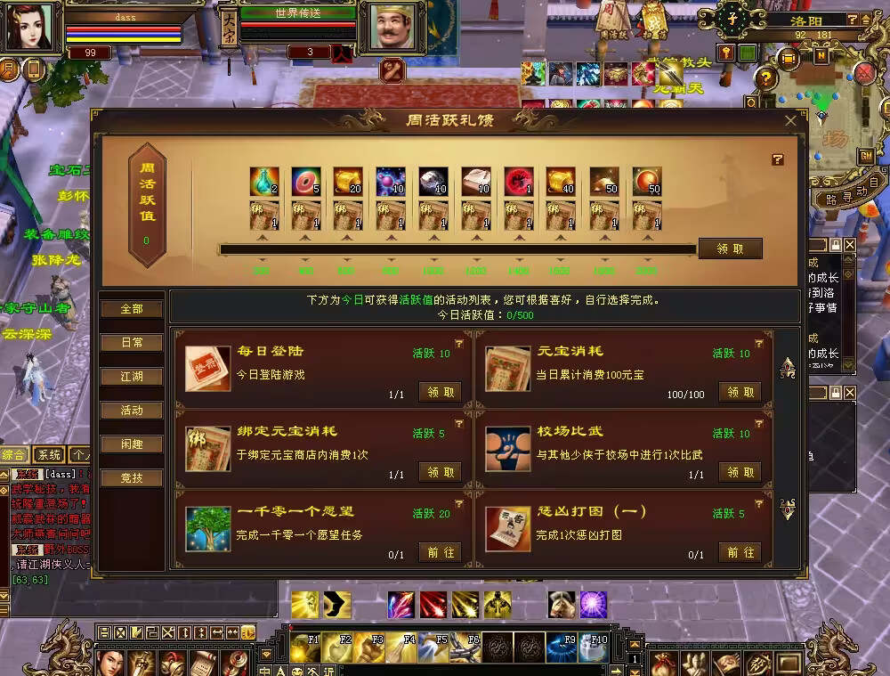 图片[14] - 怀旧天龙 武道二重大背包 穷奇兽魂 强化穿刺 门派80技能 VM一键端 - 火火兔电子商城