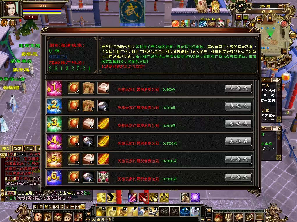 图片[2] - 怀旧天龙 武道二重大背包 穷奇兽魂 强化穿刺 门派80技能 VM一键端 - 火火兔电子商城