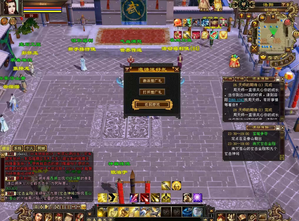 图片[9] - 怀旧天龙 武道二重大背包 穷奇兽魂 强化穿刺 门派80技能 VM一键端 - 火火兔电子商城