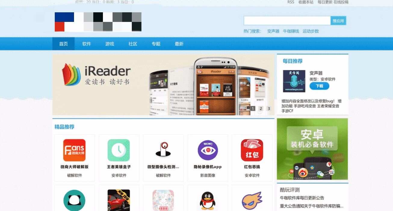 软件下载站源码PC手机自适应 - 火火兔电子商城