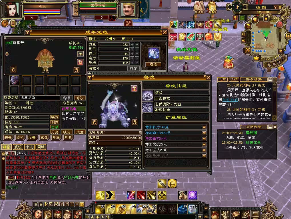 图片[20] - 怀旧天龙 武道二重大背包 穷奇兽魂 强化穿刺 门派80技能 VM一键端 - 火火兔电子商城