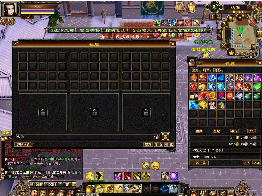 图片[10] - 怀旧天龙 武道二重大背包 穷奇兽魂 强化穿刺 门派80技能 VM一键端 - 火火兔电子商城