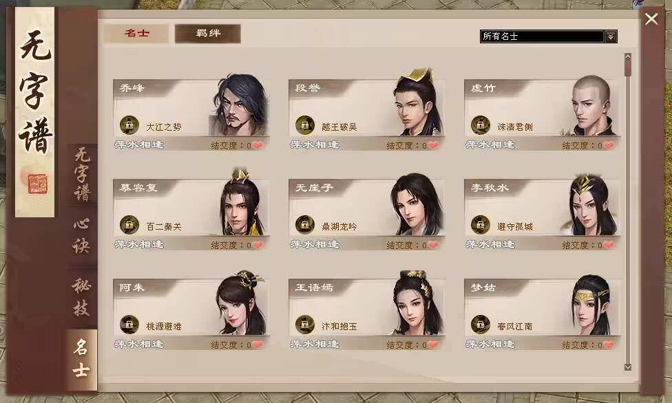 图片[6] - 天龙八部经典版 入梦吟最终版—星盘 无字谱名士 大背包 内置GM工具 VM一键端 - 火火兔电子商城