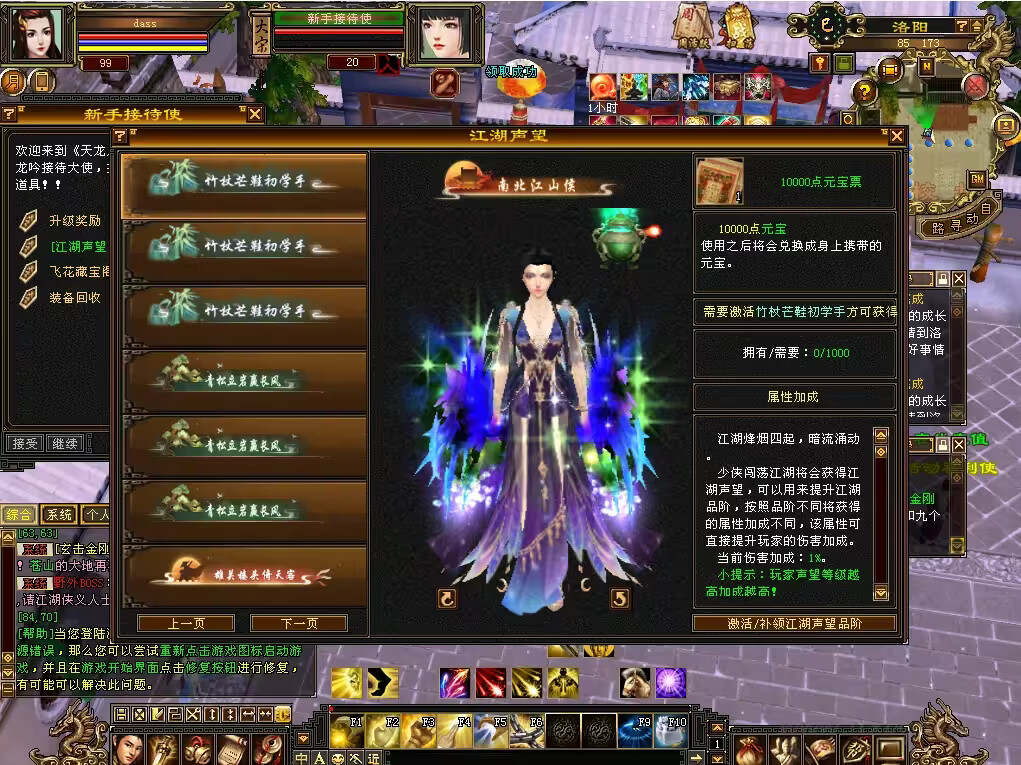 图片[8] - 怀旧天龙 武道二重大背包 穷奇兽魂 强化穿刺 门派80技能 VM一键端 - 火火兔电子商城