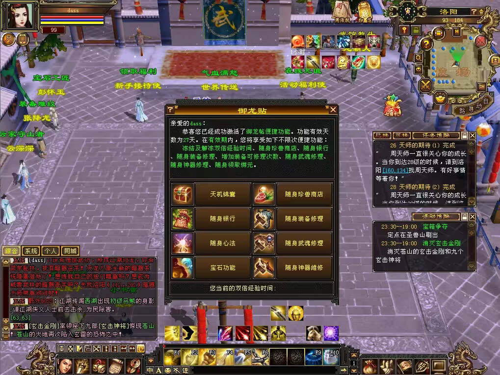 图片[18] - 怀旧天龙 武道二重大背包 穷奇兽魂 强化穿刺 门派80技能 VM一键端 - 火火兔电子商城