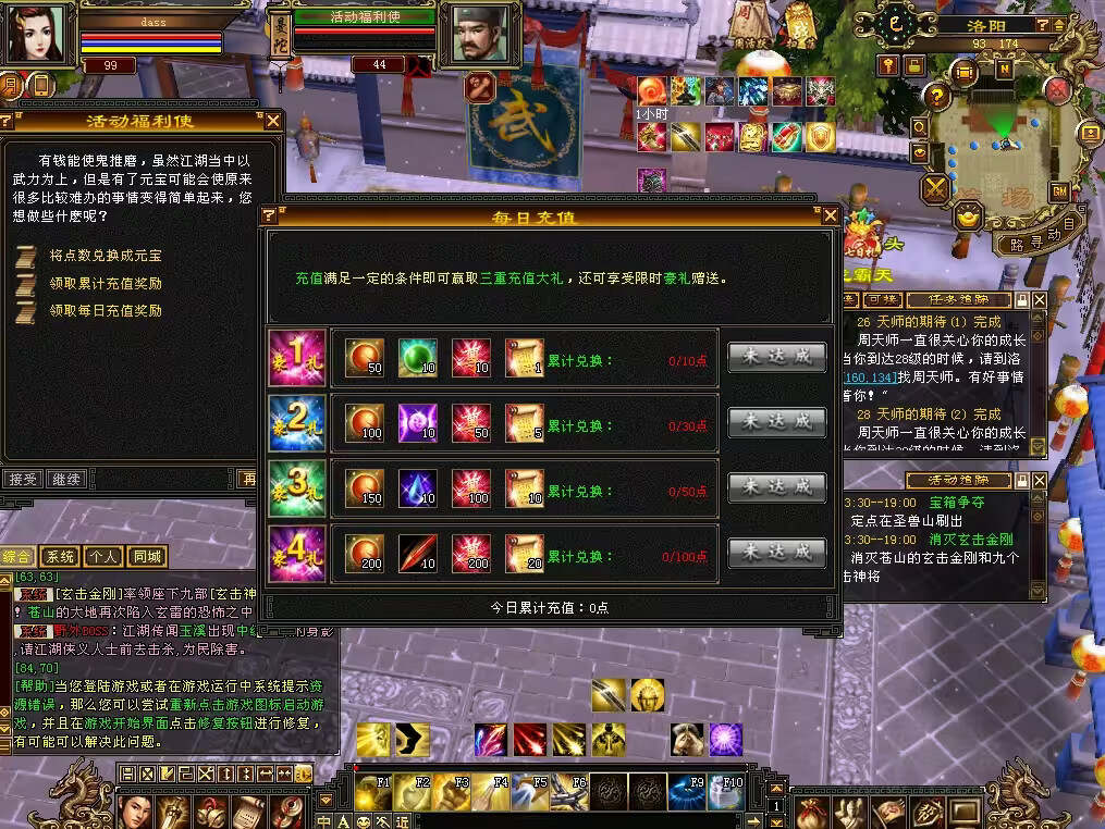 图片[4] - 怀旧天龙 武道二重大背包 穷奇兽魂 强化穿刺 门派80技能 VM一键端 - 火火兔电子商城