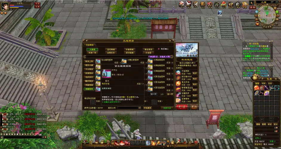 图片[7] - 天龙八部经典/唯美双端 万紫千红4 绝情谷 单L机一键运行 - 火火兔电子商城