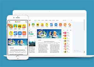 手机APP游戏下载类网站前端模板 - 火火兔电子商城
