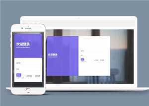 响应式注册登录界面源码模板下载 - 火火兔电子商城