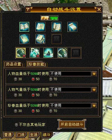 图片[5] - 怀旧天龙—曼陀山庄 武道二重 真大背包 雁门论武 新杀星 - 火火兔电子商城