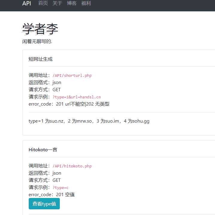 ScholarliAPI: 学者李原创API聚合源码 - 火火兔电子商城