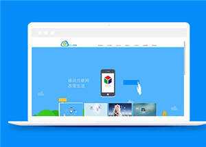 简洁网络科技公司源码网站模板下载 - 火火兔电子商城