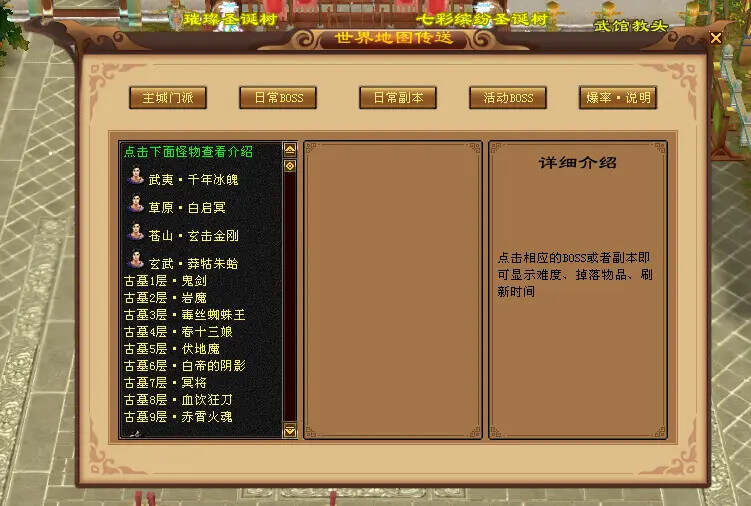 图片[7] - 怀旧天龙—曼陀山庄 武道二重 真大背包 雁门论武 新杀星 - 火火兔电子商城