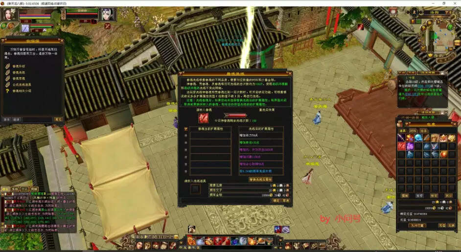 图片[8] - 怀旧 真实兽魂技能 融合特效 武道修复 四象水月大背包大仓库 - 火火兔电子商城