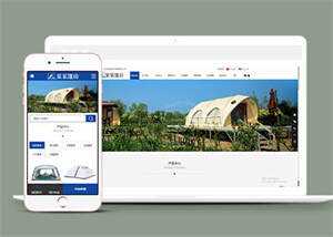 中英双语户外帐篷类网站前端模板 - 火火兔电子商城