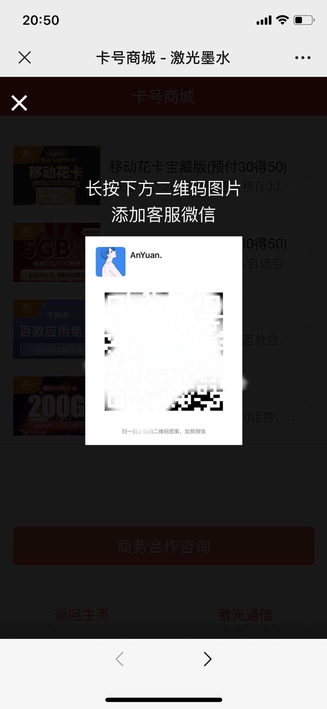 图片[3] - 申请手机卡号适用推广源码 - 火火兔电子商城