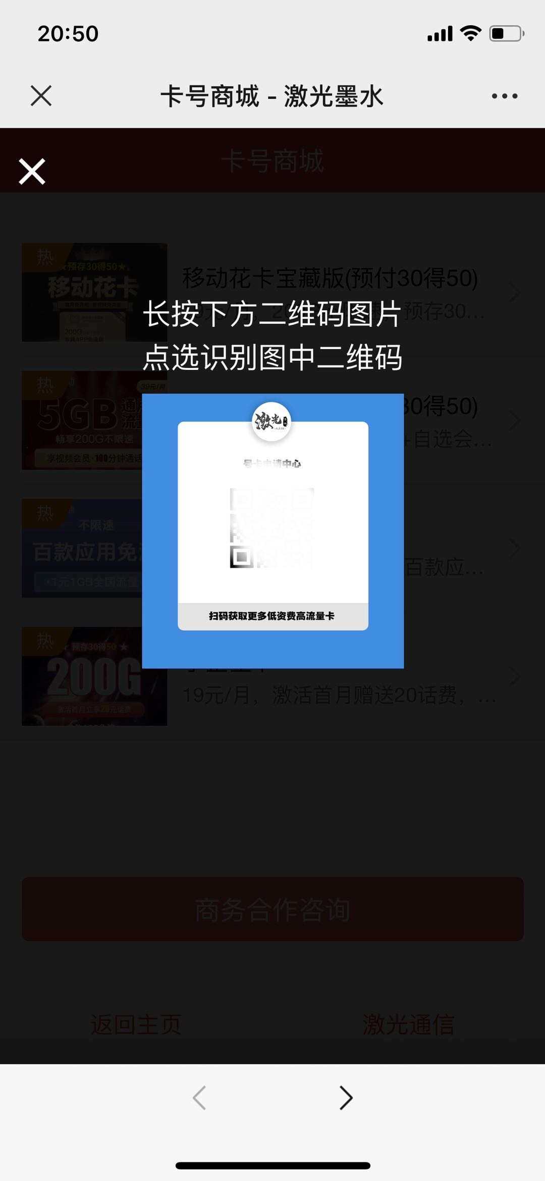 图片[2] - 申请手机卡号适用推广源码 - 火火兔电子商城