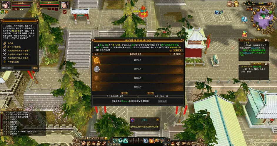 图片[12] - 怀旧天龙—曼陀山庄 武道二重 真大背包 雁门论武 新杀星 - 火火兔电子商城