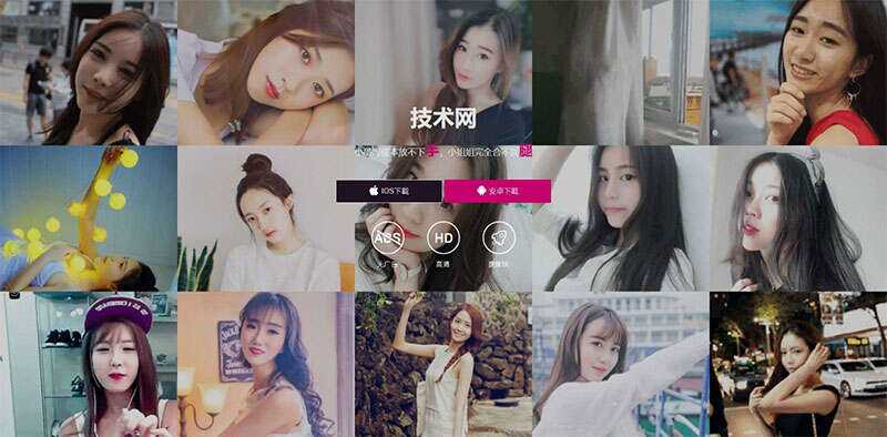 美女直播短视频手机APP应用下载页面静态html网页模板 - 火火兔电子商城