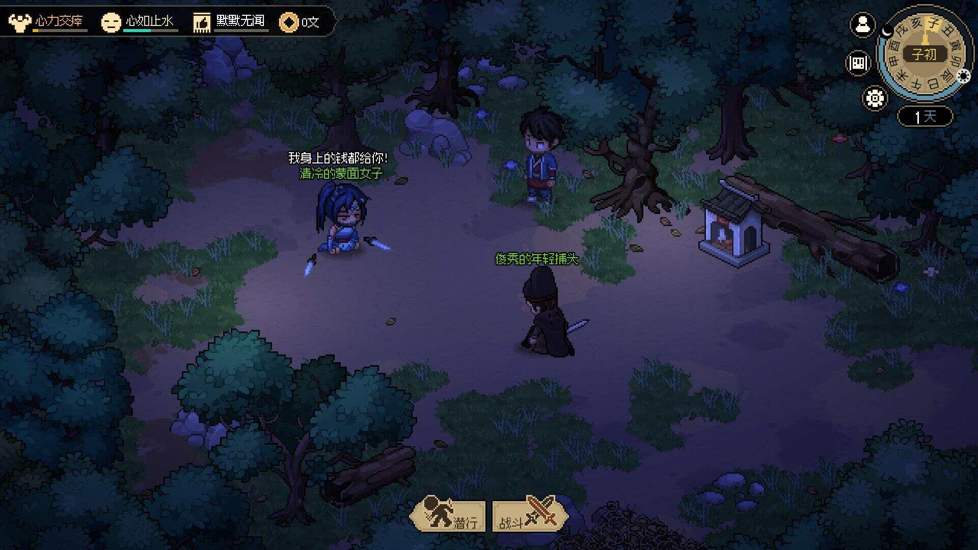 图片[5] - 网游单机【大侠立志传】win系单机一键即玩版+GM修改器+搭建教程 - 火火兔电子商城