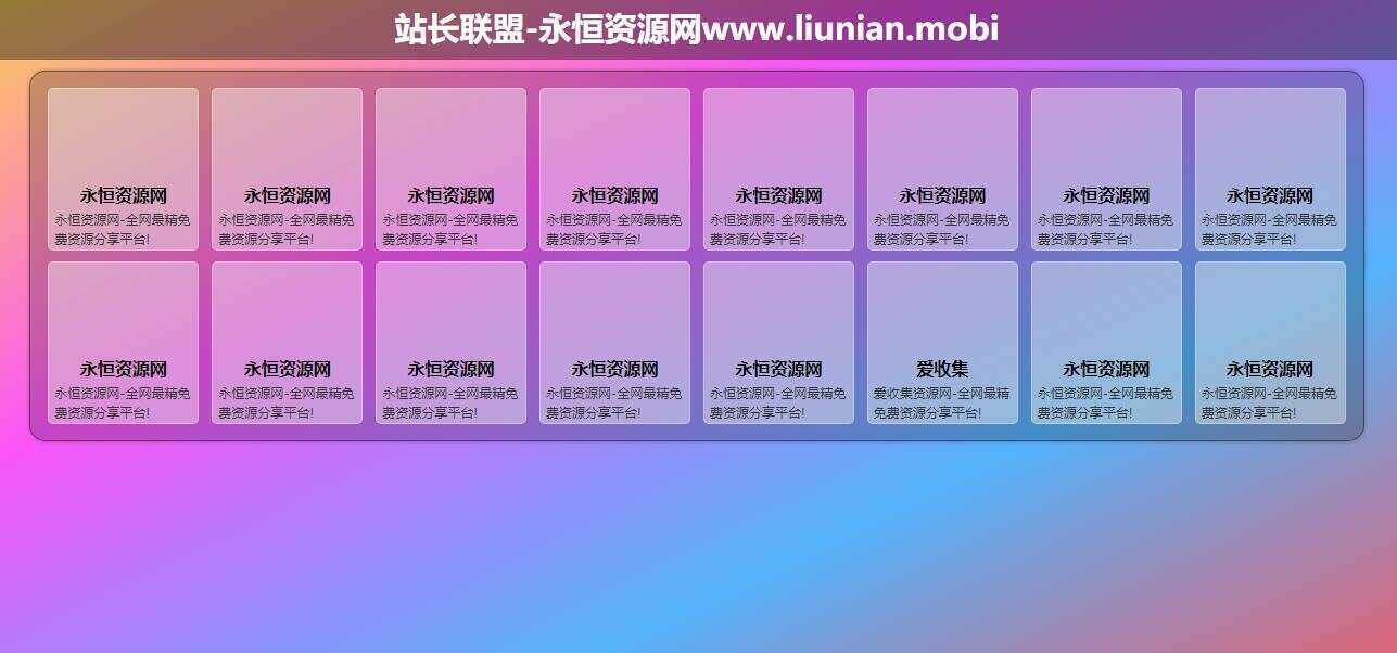 渐变背景响应式引导页源码 - 火火兔电子商城