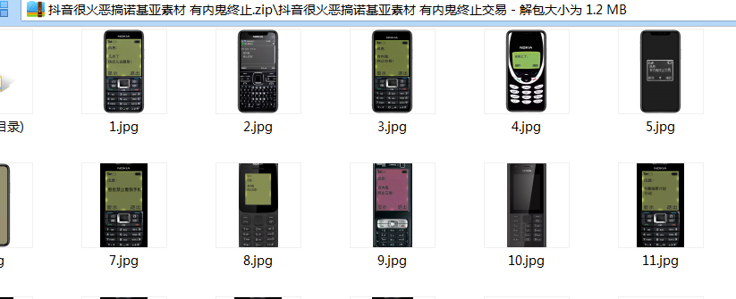 图片[2] - 抖音的诺基亚恶搞素材分享 - 火火兔电子商城