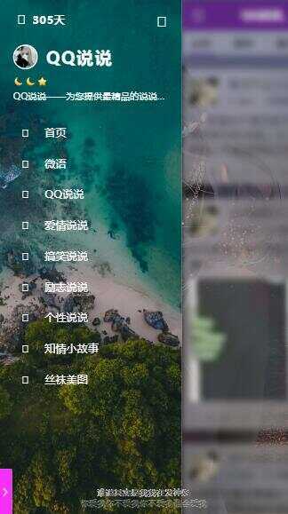 图片[7] - emlog QQ说说站整站打包 带数据 null主题破解版 - 火火兔电子商城