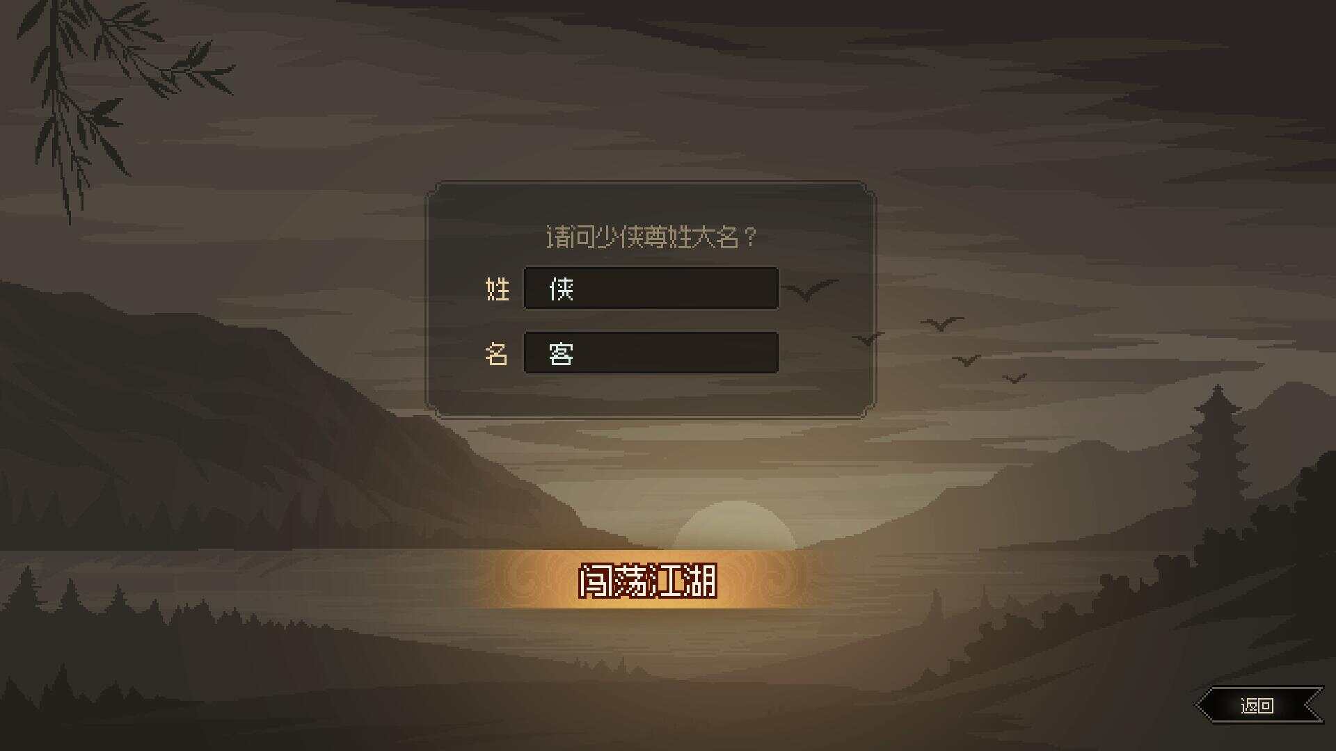 图片[4] - 网游单机【大侠立志传】win系单机一键即玩版+GM修改器+搭建教程 - 火火兔电子商城