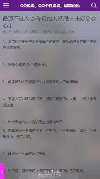 图片[6] - emlog QQ说说站整站打包 带数据 null主题破解版 - 火火兔电子商城