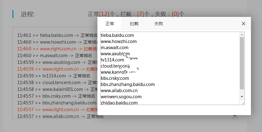 微信域名检测API接口PHP源码 - 火火兔电子商城