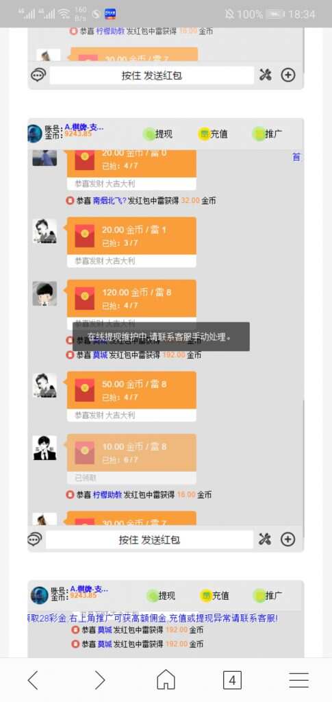 H5扫雷源码 - 火火兔电子商城